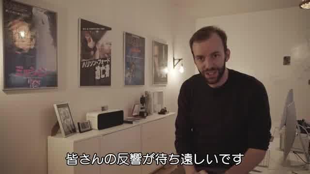 ギレルモ・デ・オリベイラ監督のコメント入り予告編