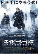 ネイビーシールズ ナチスの金塊を奪還せよ!