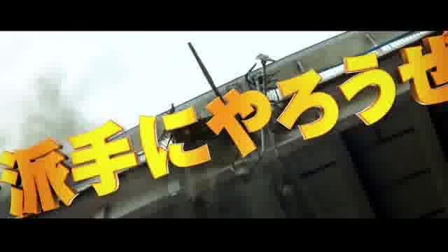 本編映像：金塊奪還作戦会議
