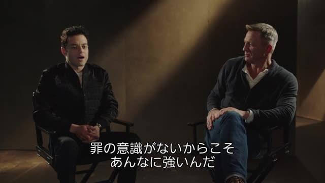 インタビュー映像：ダニエル・クレイグ＆ラミ・マレック