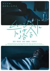 ムーンライト下落合