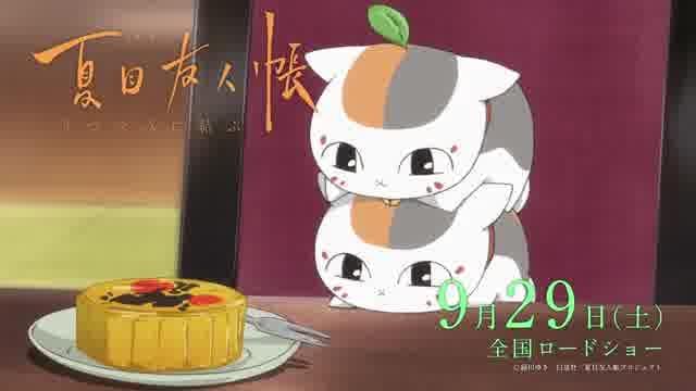 ニャンコ先生スペシャルCM