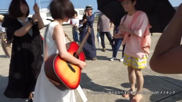シン＆ふうか「体の芯からまだ燃えているんだ」メイキング映像