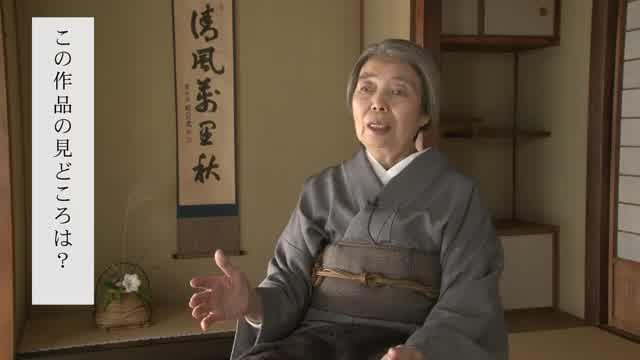 樹木希林さんインタビュー映像