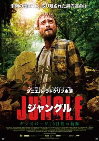 ミック・テイラー 史上最強の追跡者 : 作品情報・キャスト・あらすじ