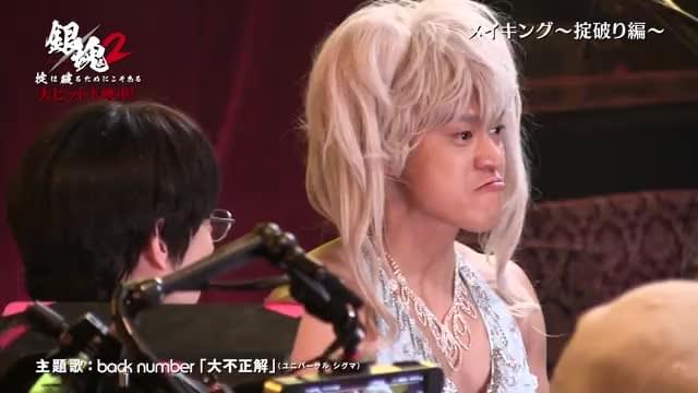 メイキング映像：掟破り編