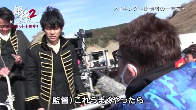 メイキング映像：出演者の一言編