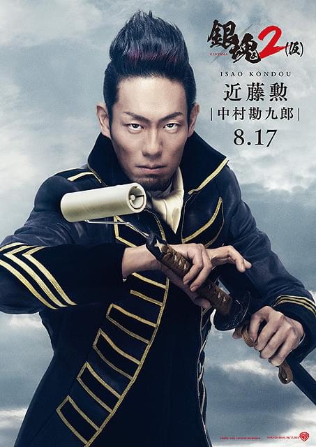 中村勘九郎（6代目）の「銀魂2 掟は破るためにこそある」の画像