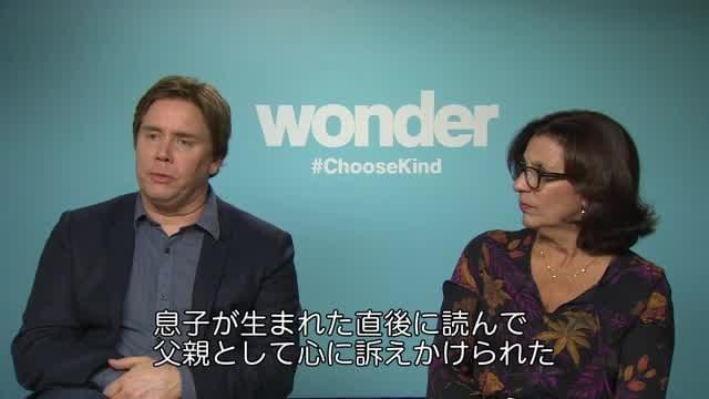 対談映像：スティーブン・チョボウスキー監督×原作者R・J・パラシオ