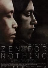 ZEN FOR NOTHING 何でもない禅