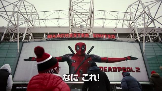 マンチェスター・ユナイテッド コラボ映像