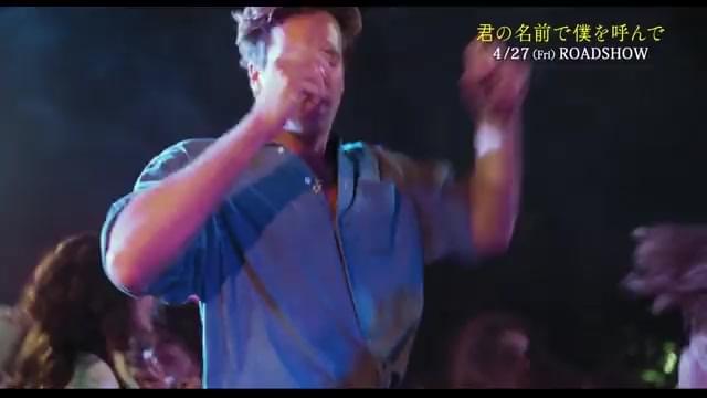 本編映像：アーミー・ハマー魅惑のダンスシーン