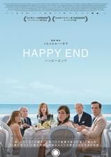 ハッピーエンド