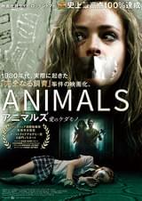 アニマルズ 愛のケダモノ