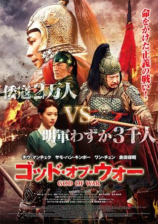 ゴッド・オブ・ウォー : 作品情報・キャスト・あらすじ - 映画.com
