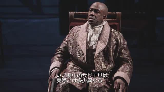 インタビュー映像：サリエリについて語るルシアン・ムサマティ