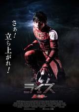 ライズ ダルライザー THE MOVIE