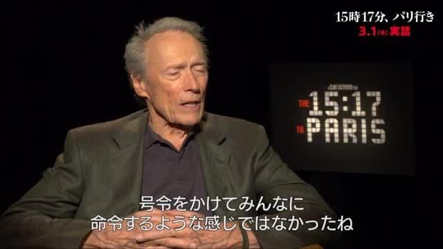 クリント・イーストウッド監督 インタビュー映像