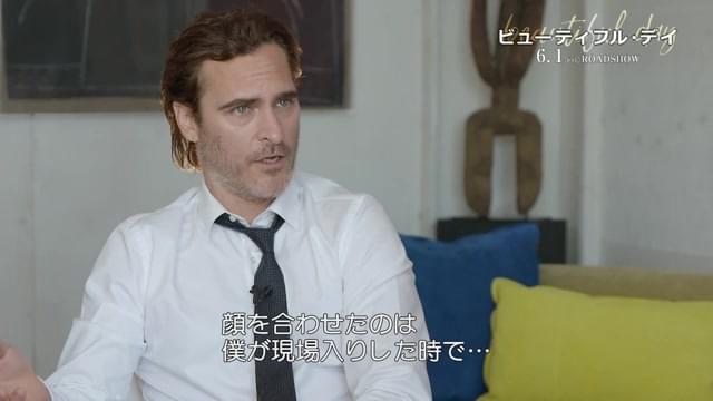 ホアキン・フェニックス インタビュー映像