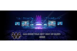 AAA DOME TOUR 2017 WAY OF GLORY 劇場版