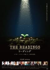 リーディング エドガー・ケイシーが遺した、人類の道筋。