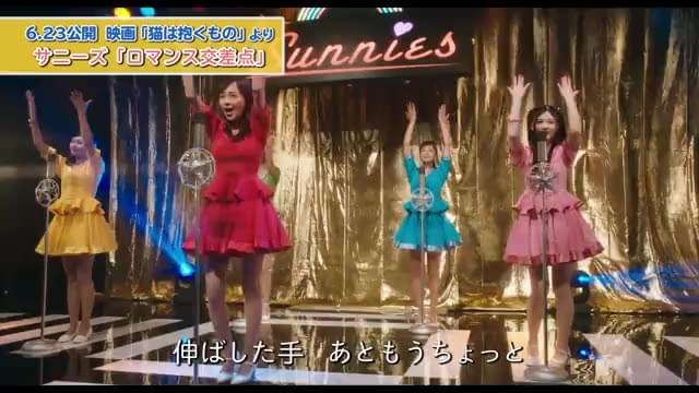 エンディングソング「ロマンス交差点」MV＆MVメイキング映像