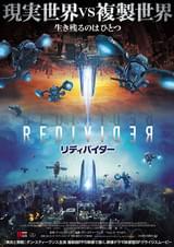 リディバイダー