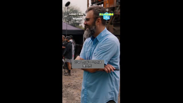 ジャレッド・ヘス監督特別映像