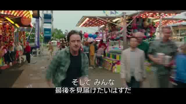 特別映像：IT ENDS