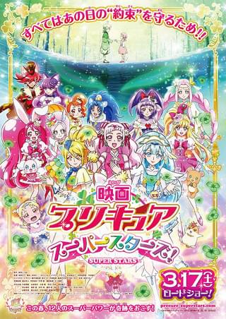 映画 Yes！プリキュア5 鏡の国のミラクル大冒険！ : 作品情報・声優