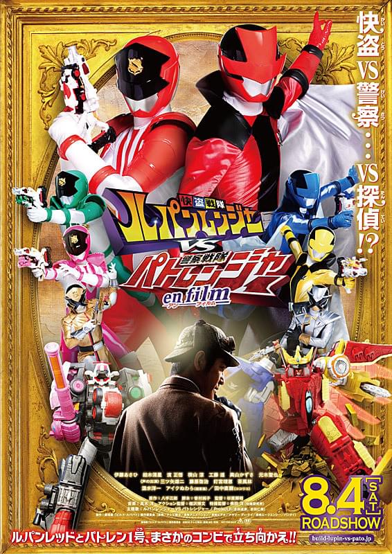 値上げ予定VS MEMORIAL SET 快盗戦隊ルパンレンジャーVS警察戦 sddefault.jpg