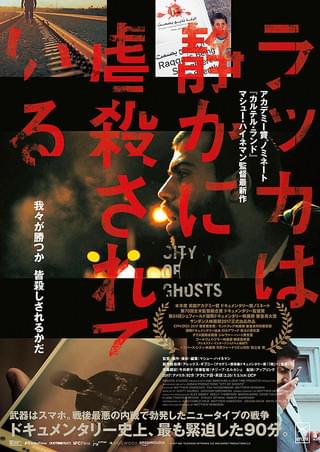 カルテル・ランド (’15年 メキシコ・アメリカ) カルテル・ランド ('15年 メキシコ・アメリカ) メキシコにおける