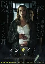 インサイド（2016）