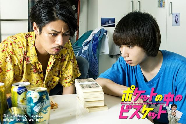 青春ディスカバリーフィルム どこだって青春編