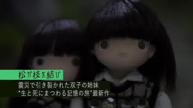 「村田朋泰特集 夢の記憶装置」予告編