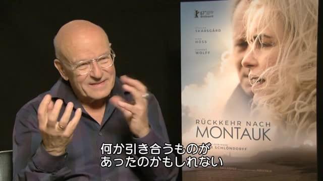 インタビュー映像：フォルカー・シュレンドルフ監督