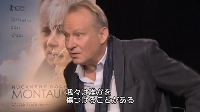 インタビュー映像：ステラン・スカルスガルド