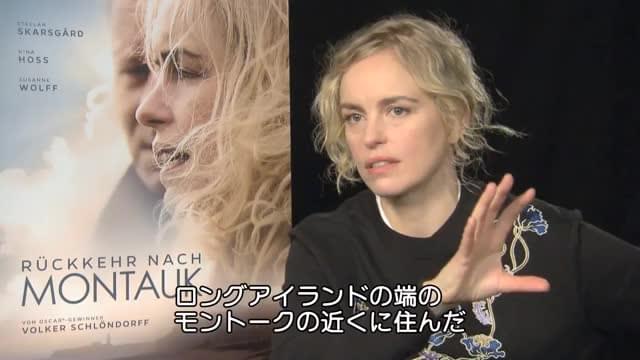 インタビュー映像：ニーナ・ホス