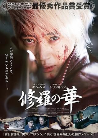 教授とわたし、そして映画 : 作品情報・キャスト・あらすじ・動画