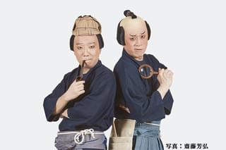 シネマ歌舞伎 東海道中膝栗毛 歌舞伎座捕物帖（こびきちょうなぞときばなし）の予告編・動画