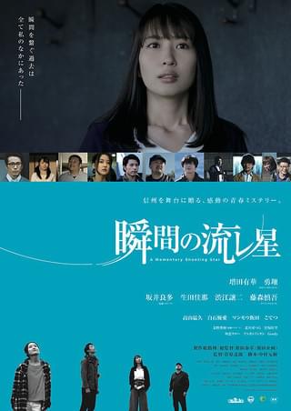 呪報2405 ワタシが死ぬ理由（ワケ） 劇場版 : 作品情報・キャスト