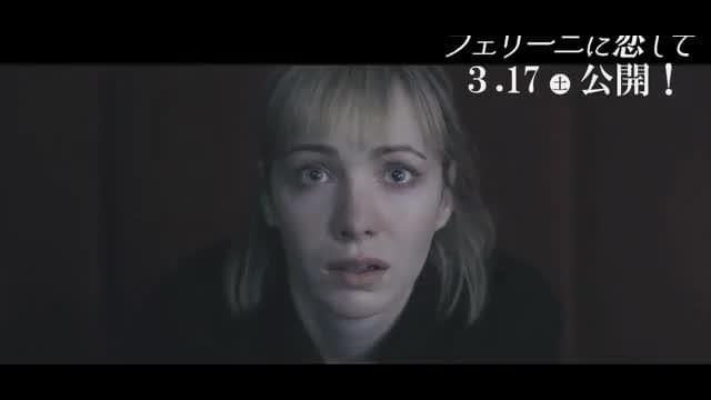 本編映像：フェリーニの魅惑の世界へ