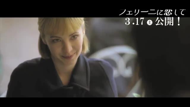 本編映像：恋の始まりの予感