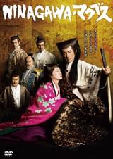 蜷川幸雄シアター2「NINAGAWA・マクベス」