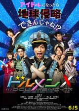 劇場版ドルメンX