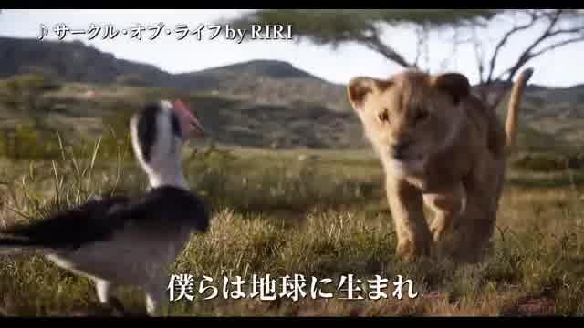「サークル・オブ・ライフ」ミュージックビデオ