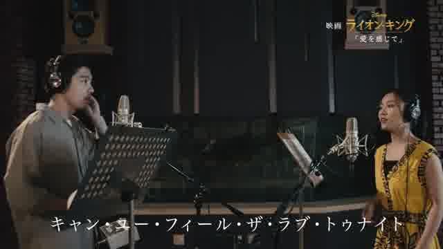 「愛を感じて」（プレミアム吹替版）ミュージックビデオ