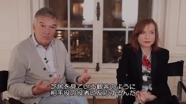 インタビュー映像：イザベル・ユペール＆ブノワ・ジャコー監督