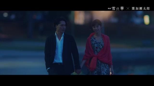 葉加瀬太郎スぺシャルMV