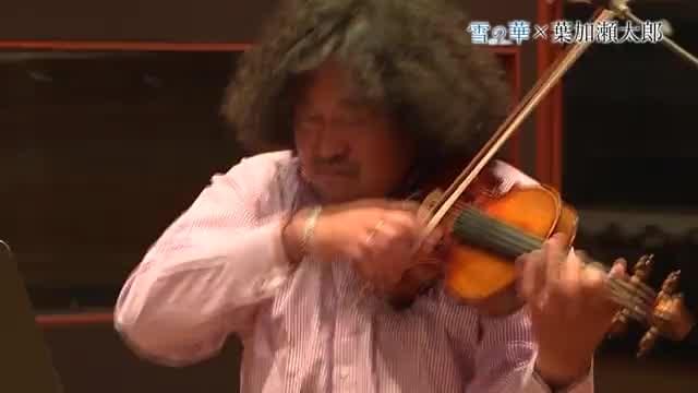 葉加瀬太郎メイキング映像